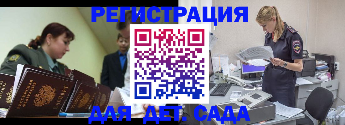 временная регистрация в квартире в Фрязино