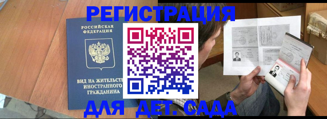 регистрация для школы в Фрязино