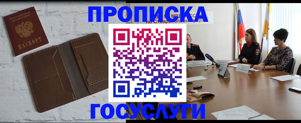 регистрация для школы в Фрязино